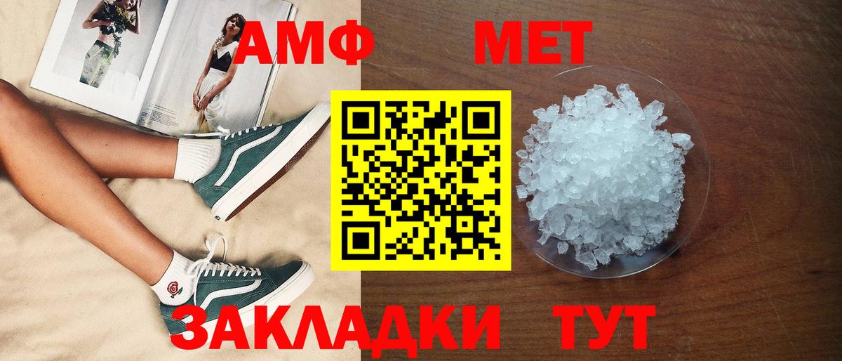 Амфетамин  АМФЕТАМИН Premium  Вход с VPN  Холмск 