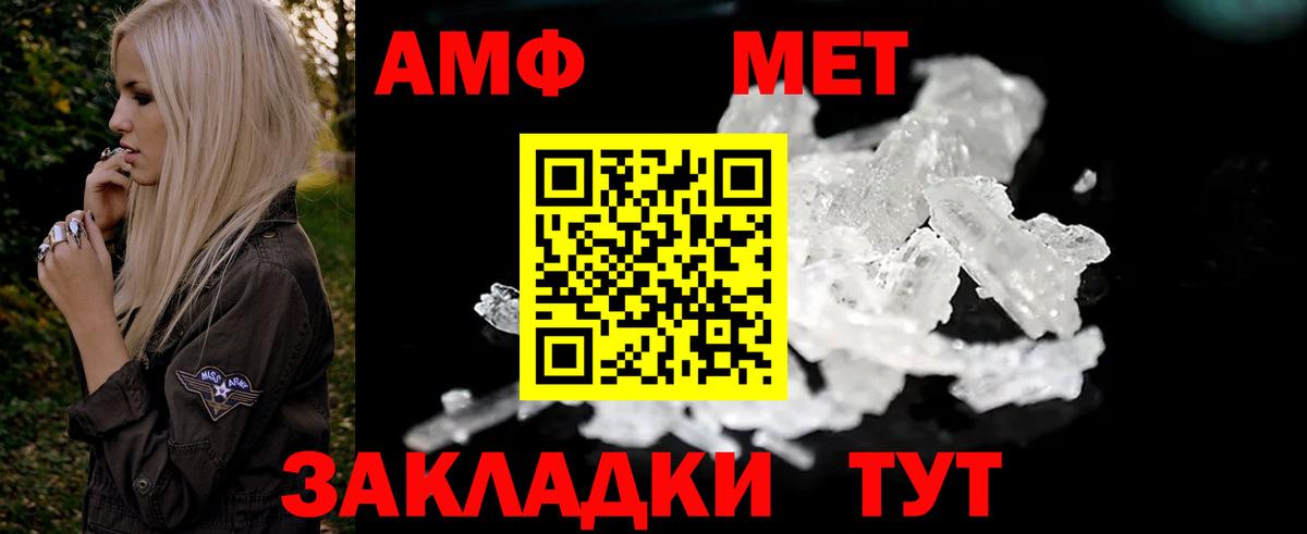 АМФЕТАМИН Premium Холмск