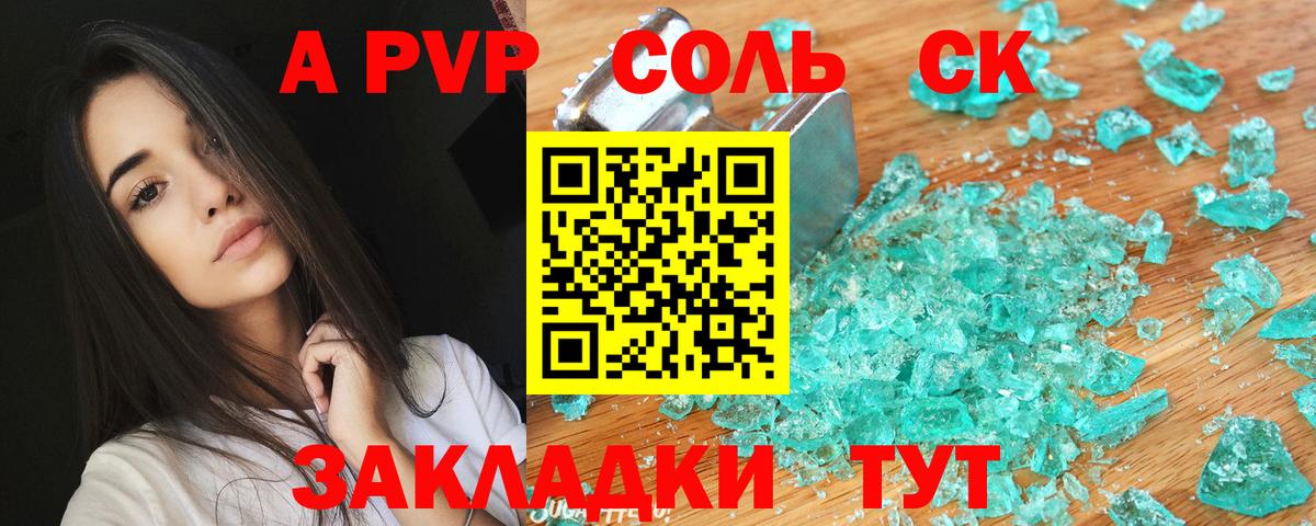 Холмск  Alfa_PVP мука  A PVP  Alpha-PVP Crystall  Вход с VPN 