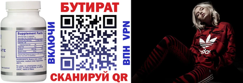 Бутират вода как найти закладки Холмск