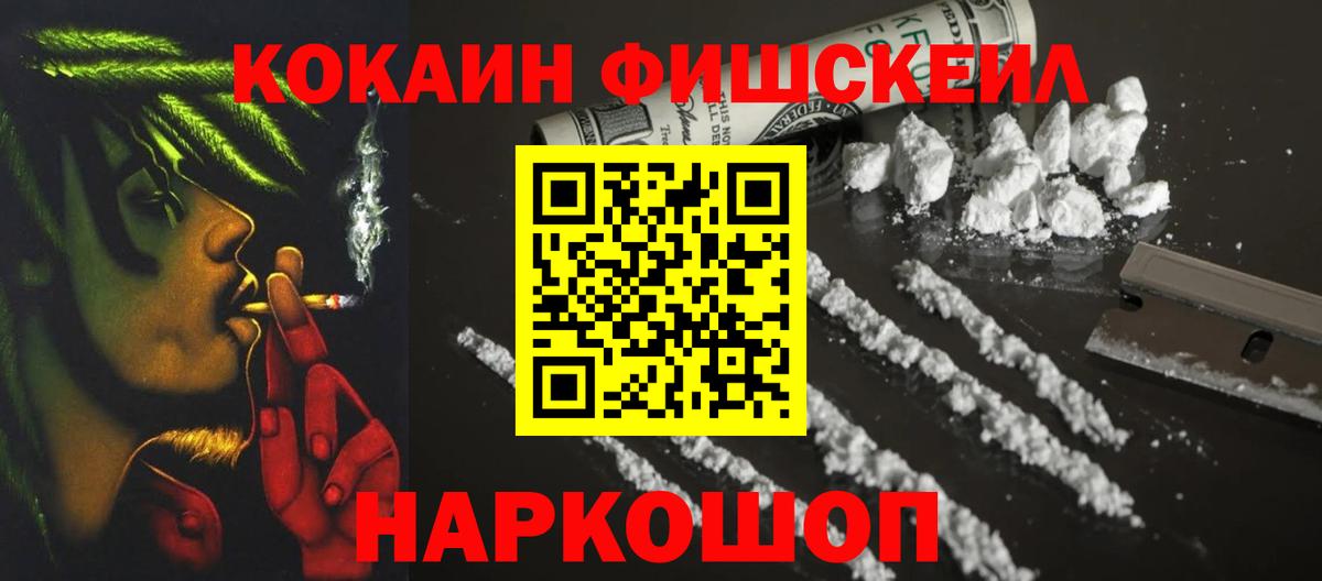 COCAIN 99%  Кокаин Columbia  Холмск  Вход с VPN 