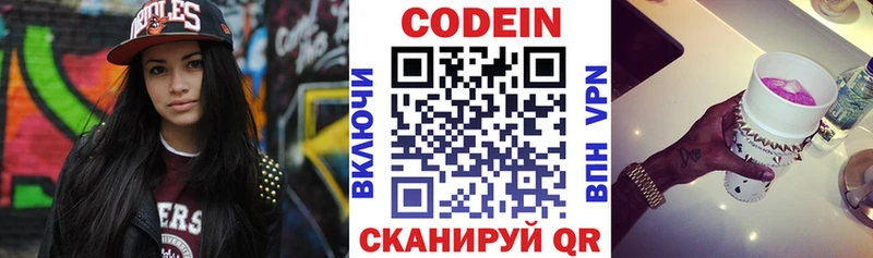 это Telegram  Холмск  Кодеиновый сироп Lean Purple Drank  магазин  наркотиков 