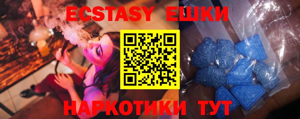 Ecstasy VHQ Холмск
