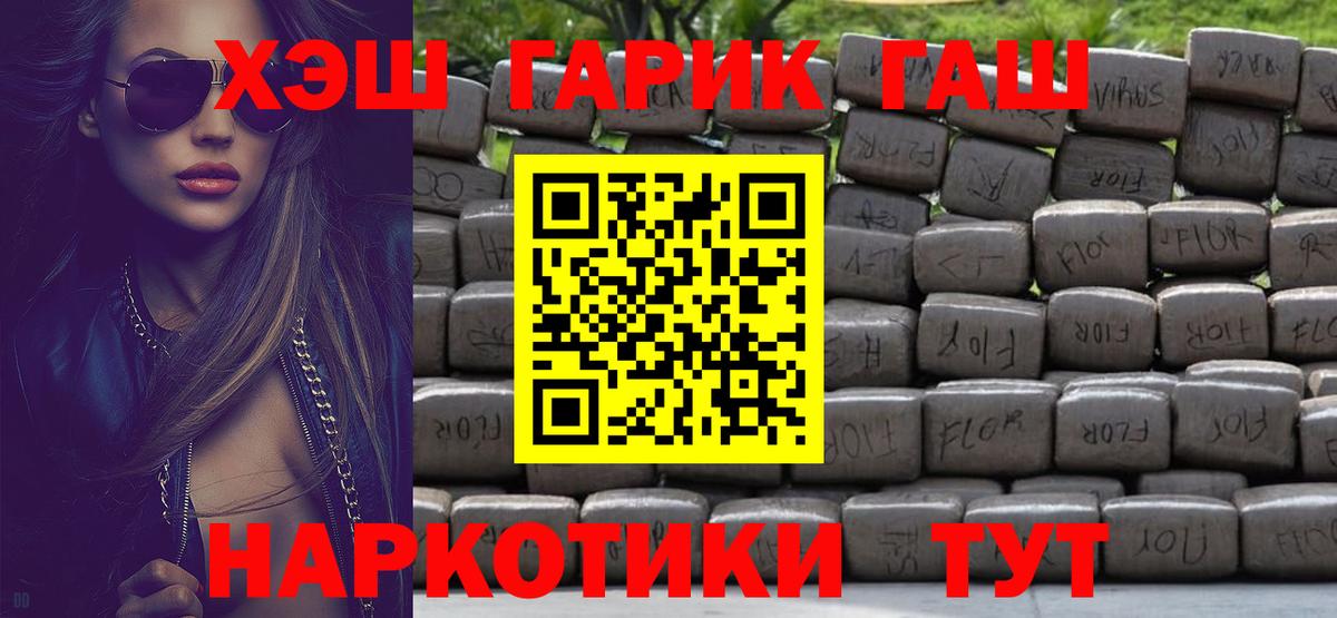 ГАШИШ  Вход с VPN  Гашиш VHQ  Холмск  Гашиш hashish 