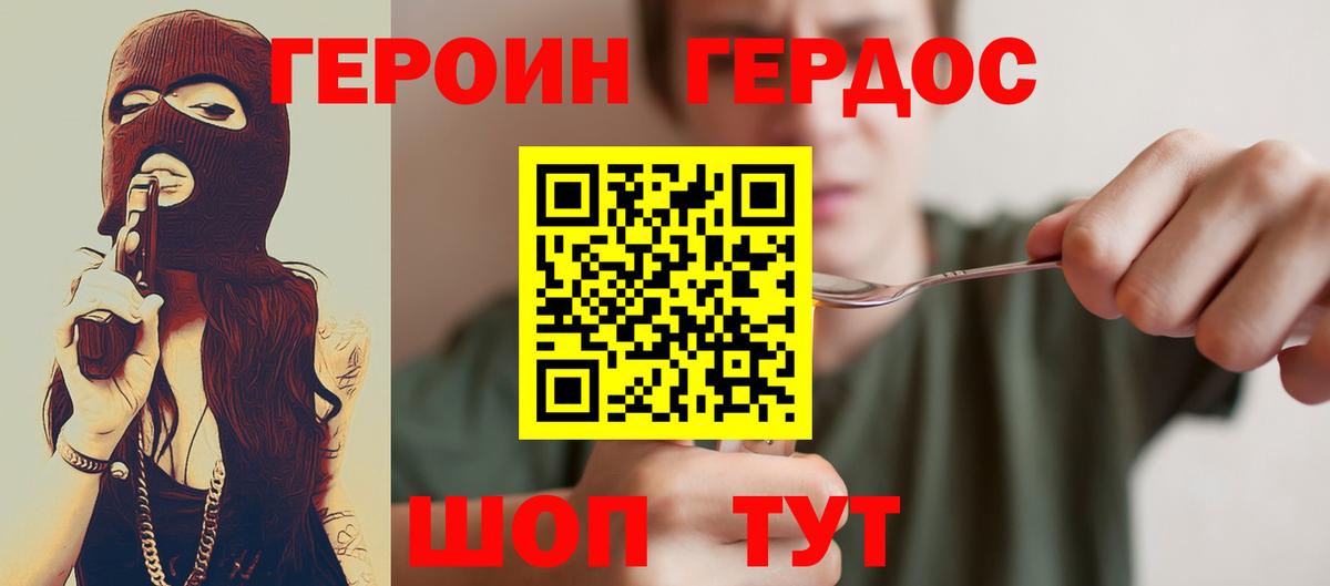 Холмск  ГЕРОИН афганец  Вход с VPN 