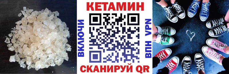 КЕТАМИН VHQ  хочу   Холмск 
