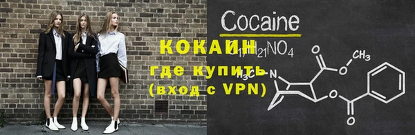 кокаин Кулебаки