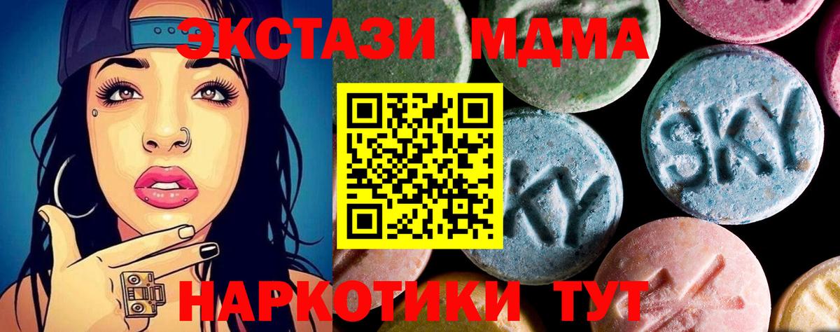 Холмск  MDMA  Вход с VPN  MDMA Molly 