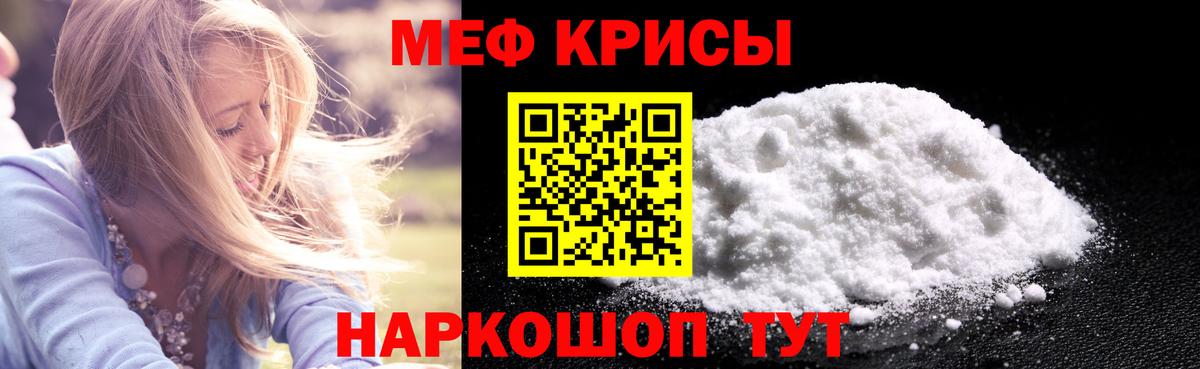 Холмск  МЯУ-МЯУ кристаллы  МЕФ VHQ  Мефедрон  наркота  Вход с VPN 