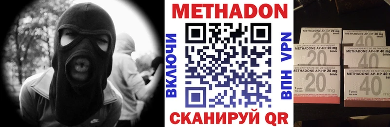 Метадон белоснежный  Холмск 