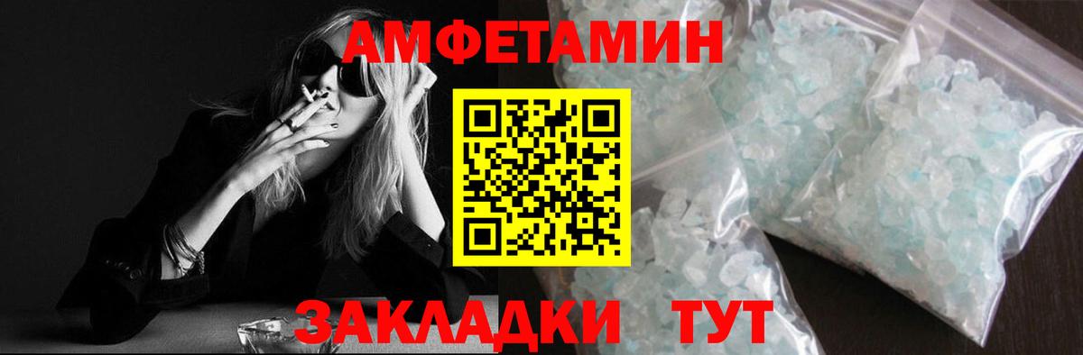 Метамфетамин кристалл  Вход с VPN  Холмск 