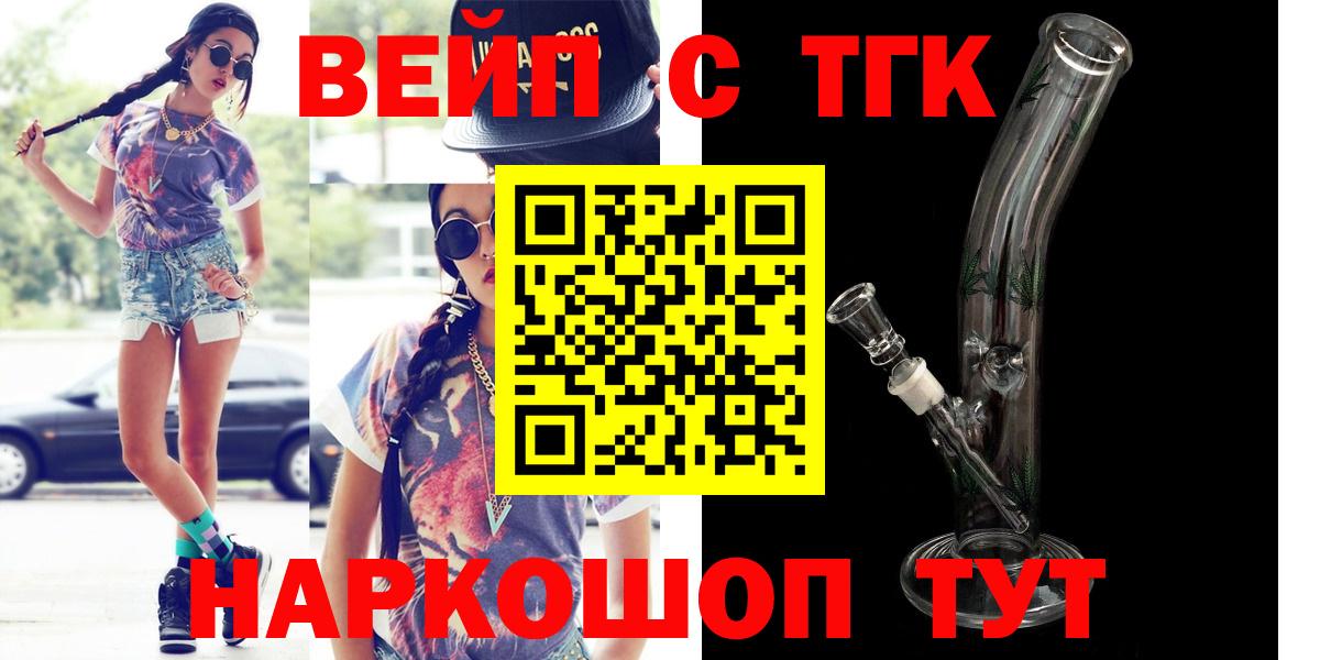 ТГК концентрат  Вход с VPN  Холмск 